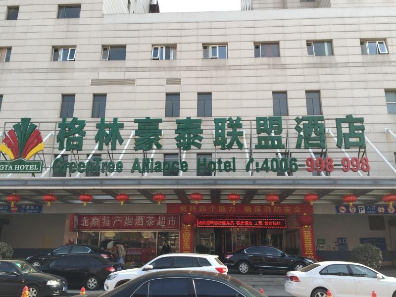 Greentree Alliance Beijing West Railway Station Zhanqian North Square Hotel Luaran gambar